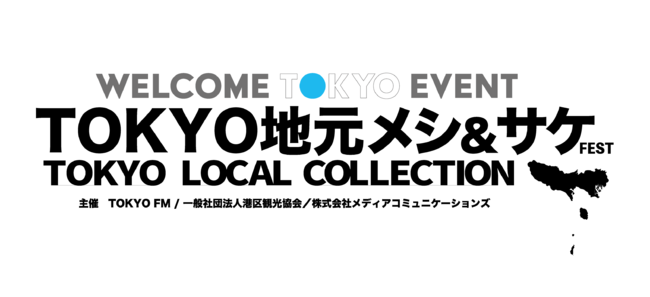 ^[̂ӂƂœ̓̎EV\łI11/3iEjjuTOKYO nVTP FES -TOKYO LOCAL COLLECTION - vɏoW