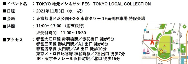 ^[̂ӂƂœ̓̎EV\łI11/3iEjjuTOKYO nVTP FES -TOKYO LOCAL COLLECTION - vɏoW