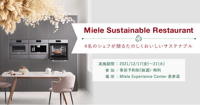 4 ̃VFt邽̂TXeiuwMiele Sustainable RestaurantxԌI[v