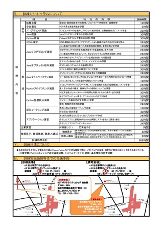 \RTCebNAŖ̌vO~Ou񋟁[䌗ł̃vO}[ESEւ̓]Ex