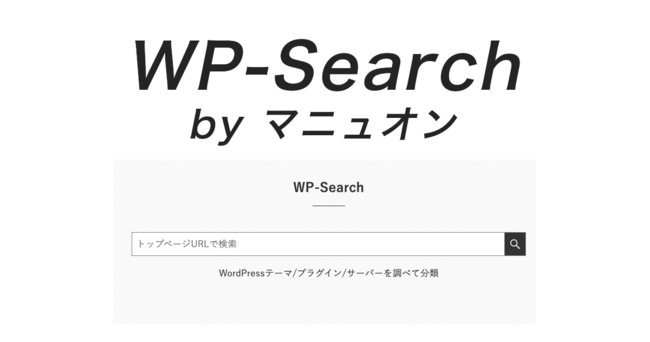 yzWordPresse[}EvOCE^T[o[̎sVFA}jI\ITCg̓c[uWP-Searchṽf[^ɊÂ