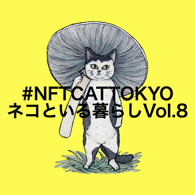 #NFTCATTOKYOwlRƂ炵W Vol.8x