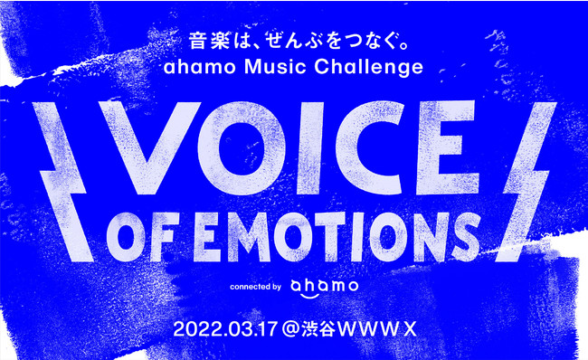 vƃA}̊_𒴂΃otFXwVOICE OF EMOTIONS connected by ahamox317() aJWWW XŊJ 1eɒڃsAmbNohuSHEfSvo