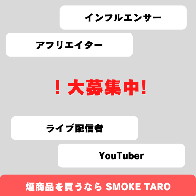 ySMOKE TAROzi^EC[[XI