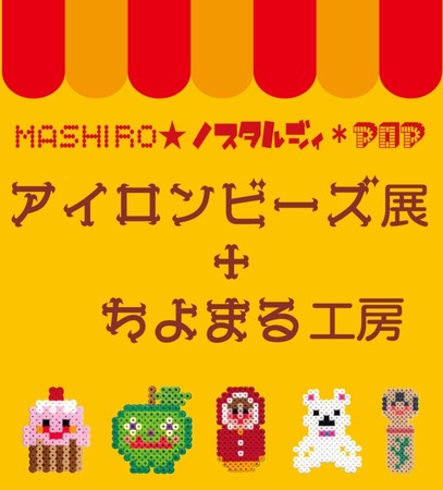 MASHIROumX^WBPOPACr[YWv^[tbg^E2KŊԌJÒ