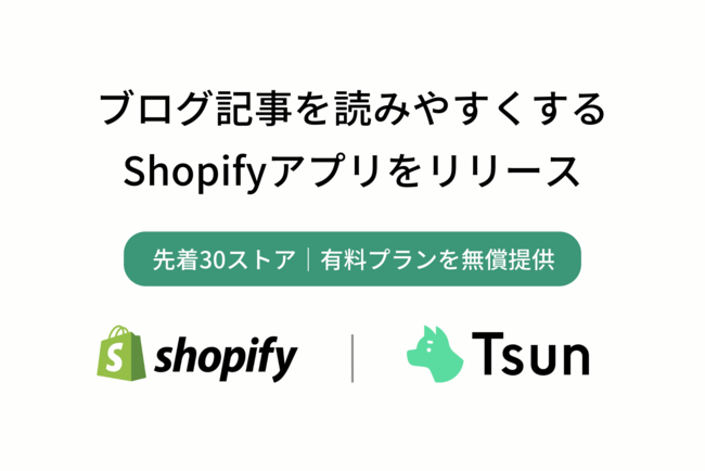 uOLǂ݂₷ShopifyAv[Xb撅30XgAɗLv𖳏