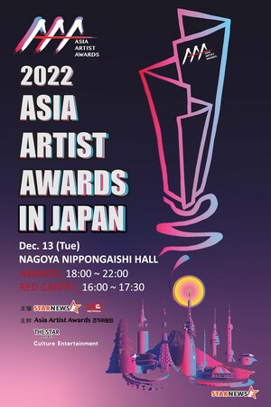 SEVENTEENAIVEAKep1erANiziUقou2022 Asia Artist AwardsvyA`Pbg300gɓLy[{I