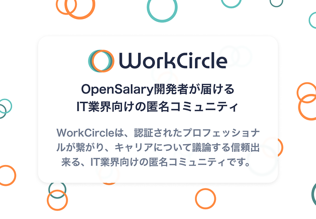 ITƊE̎ЈmłȂAЉlSNS uWorkCirclevv[X