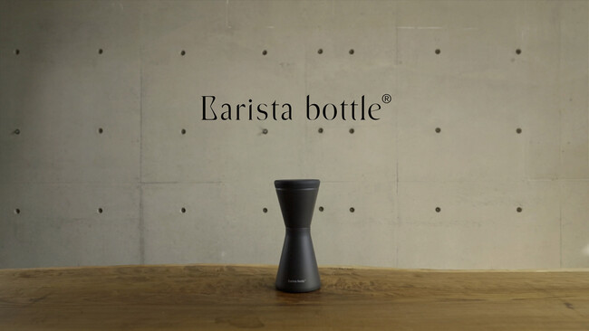 Vsɂt@Ng[[J[SUSꗧăR[q[yނ߂̐Vȃc[yBarista bottle(R)z𔭕\