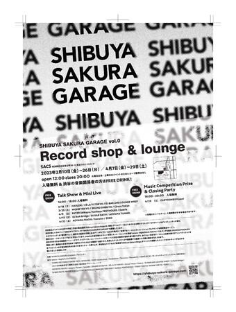 SHIBUYA SAKURA GARAGE vol.0 JÁII