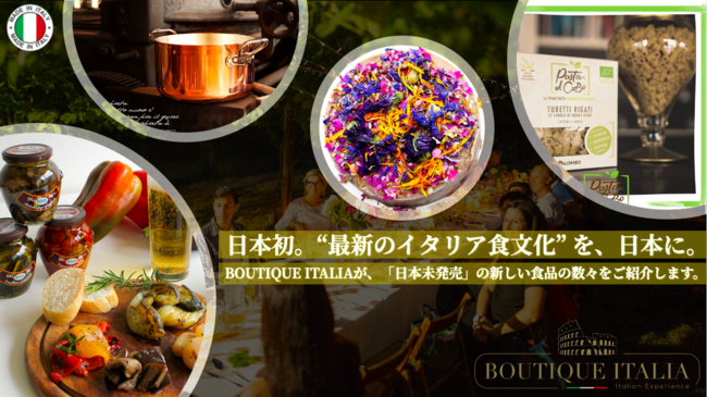 {BgŐṼC^AHh A{ɁBuBOUTIQUE ITALIAv FOODEX JAPAN 2023 ōŐṼC^AHiЉ܂B