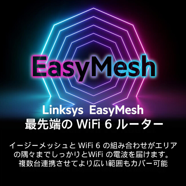 NVXEasyMeshΉWiFi 6[^[SilAȂ6490~I