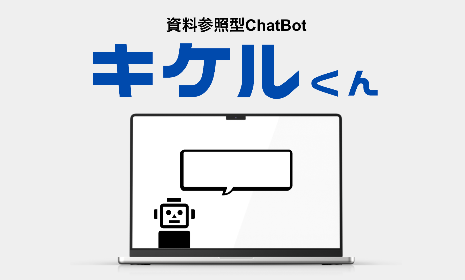lAAVXȂǂ̎ΉIChatGPTZppAI ChatBotT[rXwLPx[X