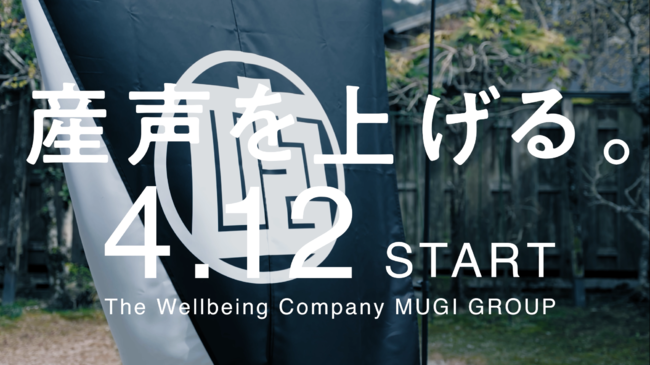 hEFr[COhL[[hɋNƁBwThe Wellbeing Company MUGI GROUPx2023N412n