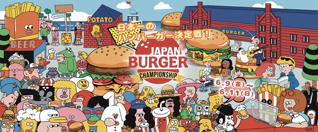 {̃no[K[肷uJapan Burger Championship 2023v2023N69ijE10iyjE11ijlԃKqɂŊJÌI