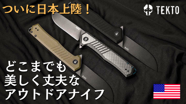 Made in USA! ܂݃AEghAiCt{㗤yTekto Knivesz