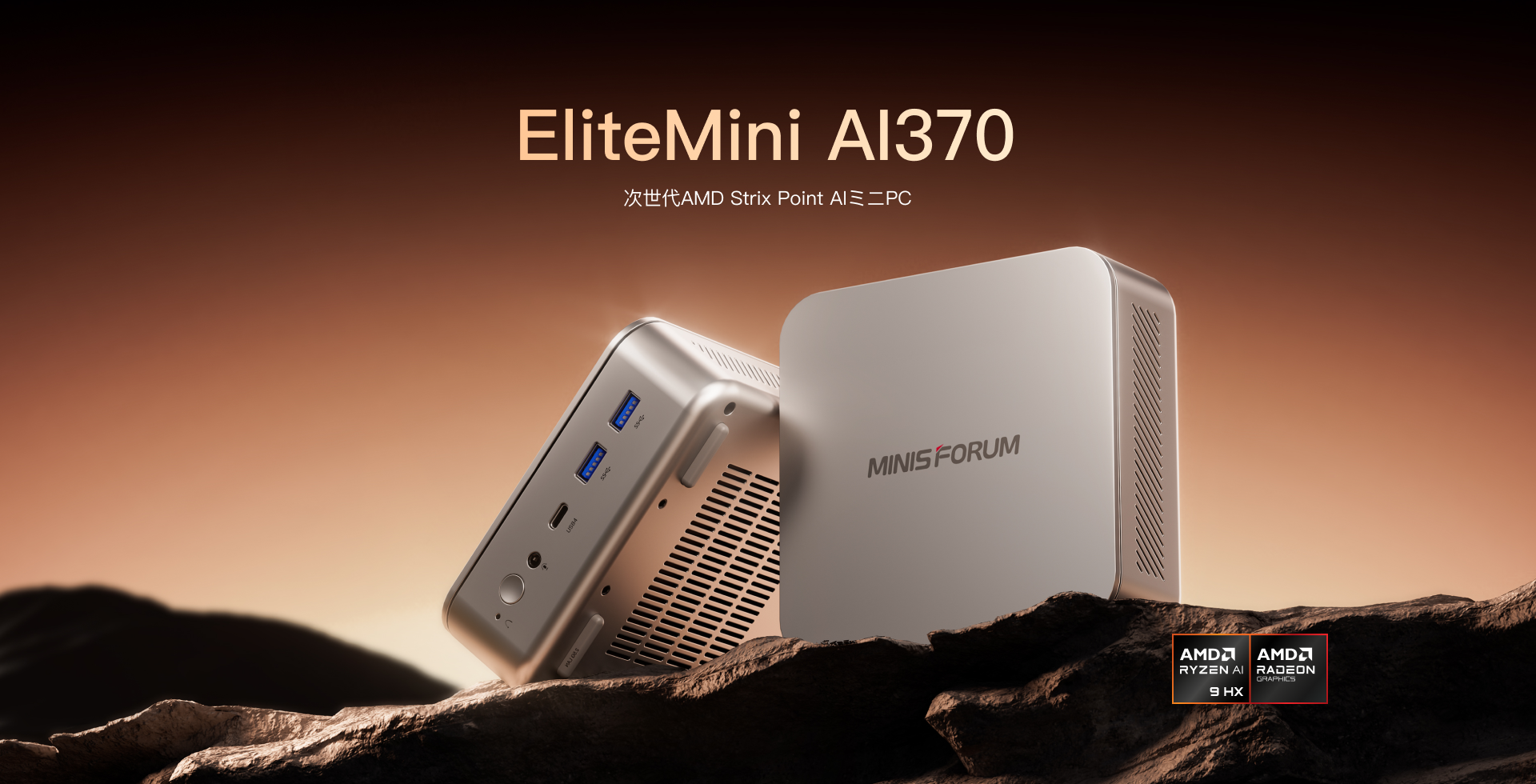 Minisforum AMD Strix Point AI𓋍ڂ5C`~jPC uEliteMini AI370v\I