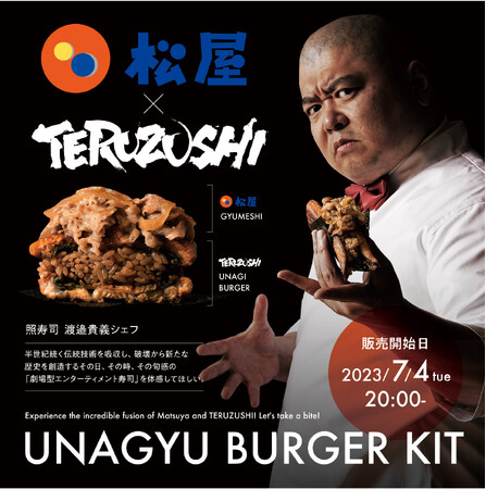 yTERUZUSHI~߂zu2023Nyp̉N̓؃R{v7420:00`yVsɂĔ̔JnIUNAGYUBURGER KITI