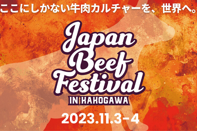 uJAPAN BEEF FESTIVALv̂܂Ðœ{JÂI