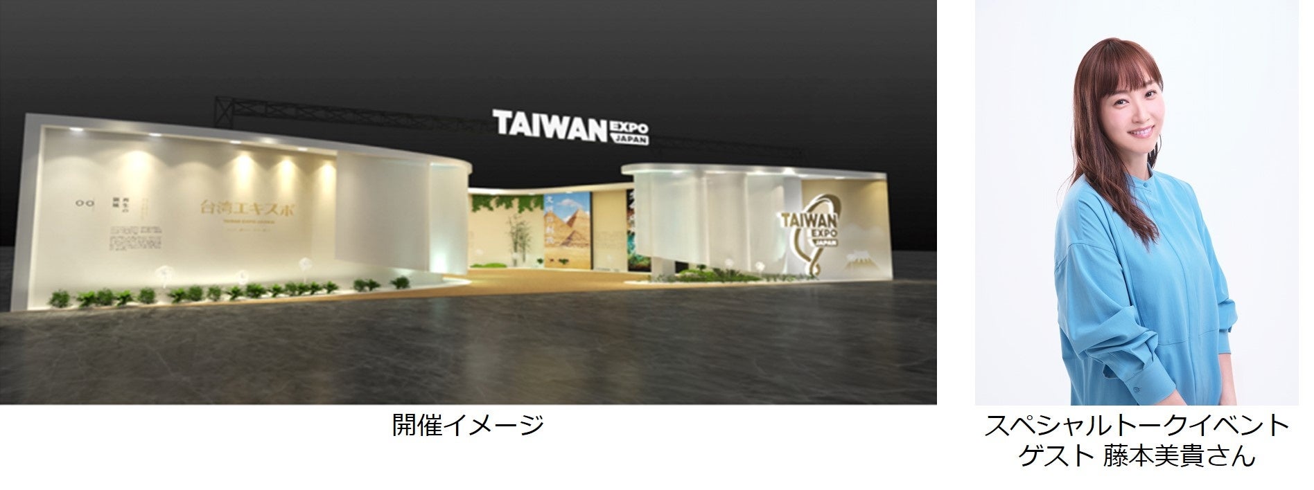 yAWAw̃X}[gVeBEp̍ŐVZpVhɏWzuTAIWAN EXPO 2023 in JapanvEVhɂ119i؁j3 J