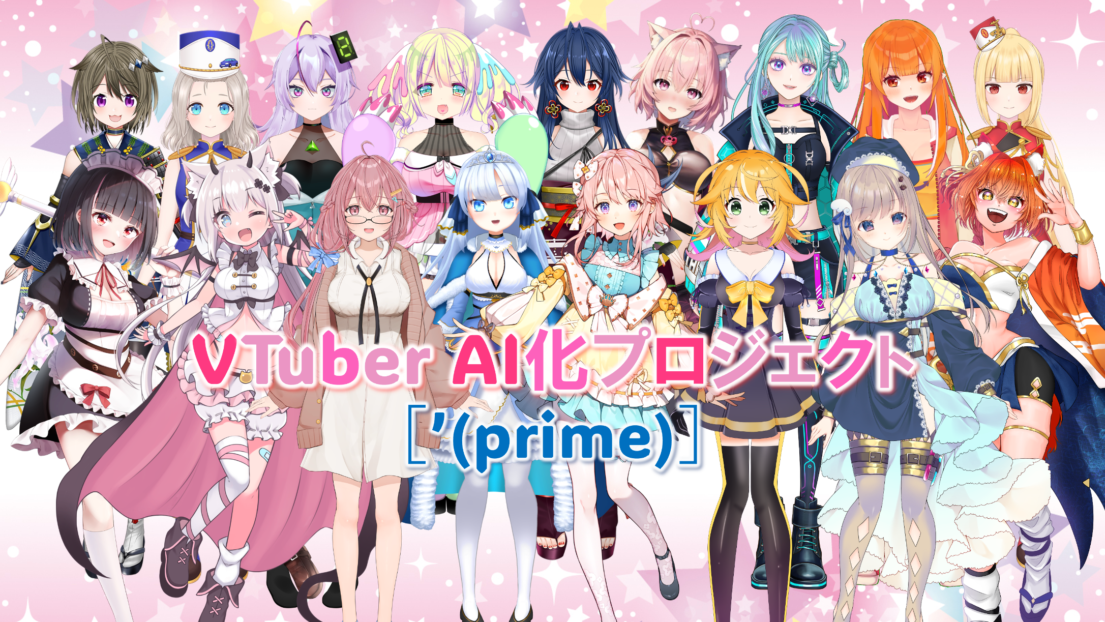 yVTuberAI̗ZzAIRENЁA17VTuber AIp[gi[JINEht@fBOŁwmf(prime)nxs̔