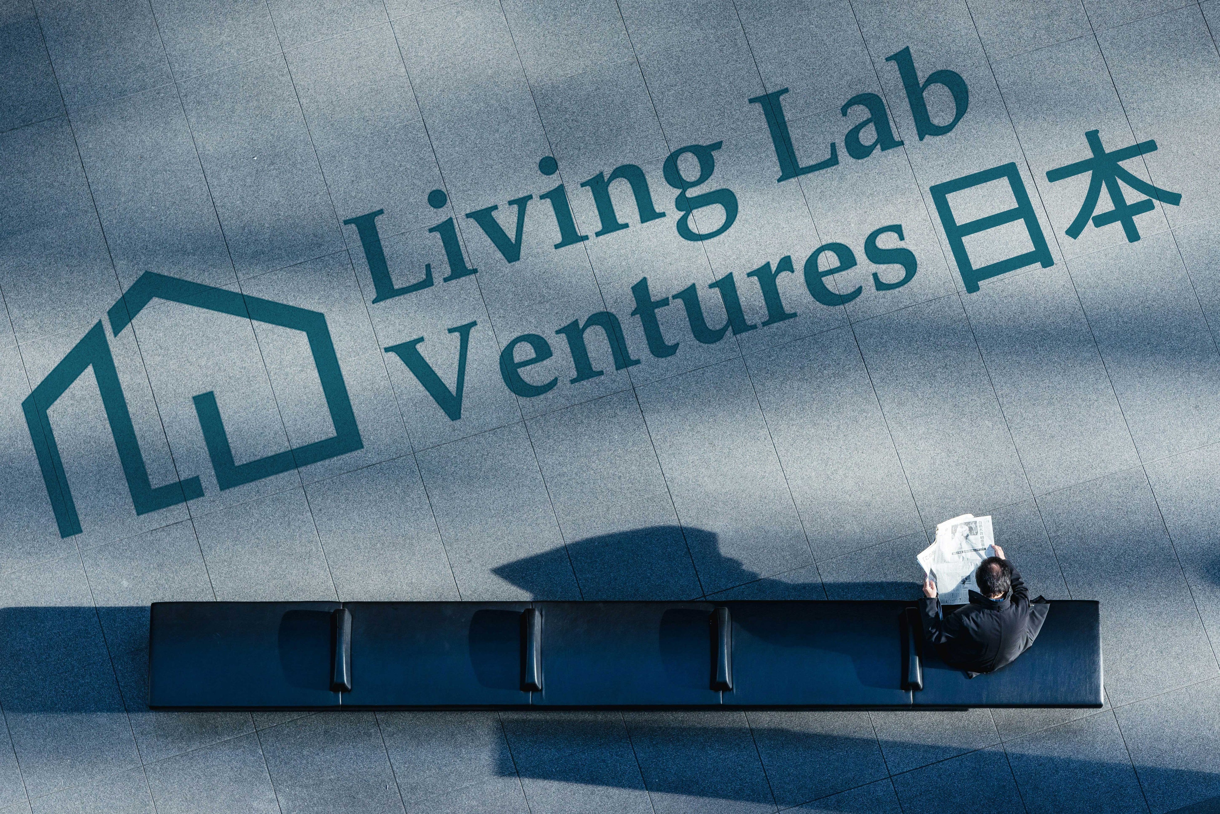 ChlVASinar MasP̐헪Living Lab Ventures{ł̎ƂJn