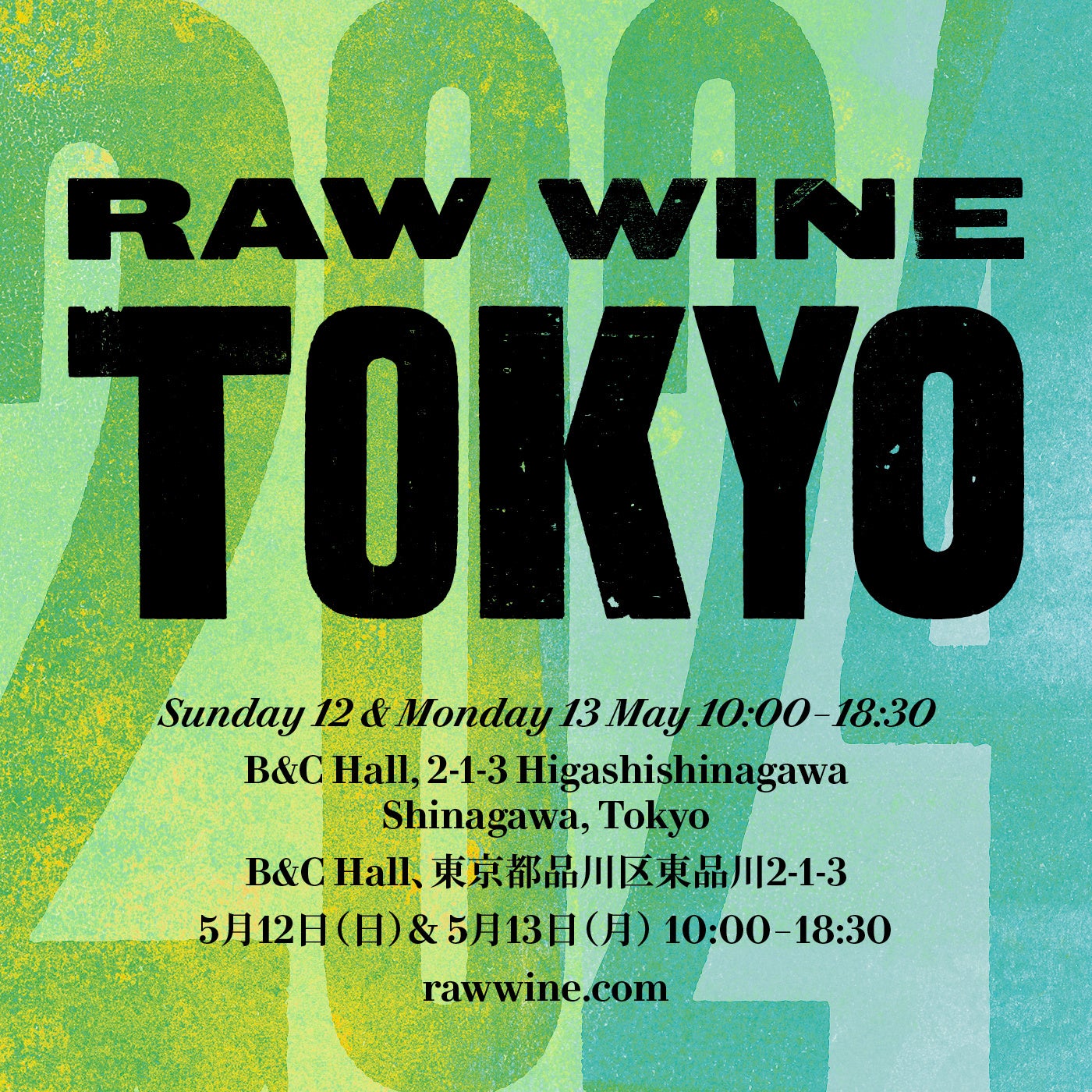 Eő勉̎RhC̍ՓT@Җ]̓{㗤wRAW WINE TOKYOx2024N5JÌ