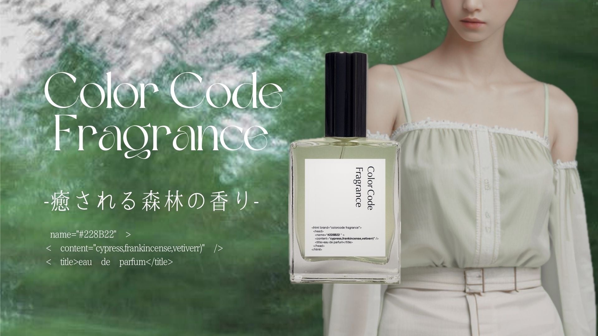 l̋xɏœ_Ă~vO~OuColorCode fragranceiJ[R[h tOXjvaIXт̍#228B226{MakuakeɂĐs̔\I