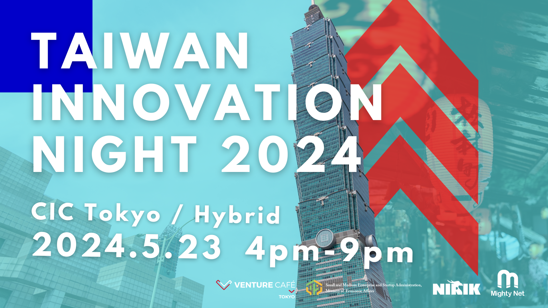 yrWlXCxgz {ƑpquTAIWAN INNOVATION NIGHT 2024vJÂ܂I