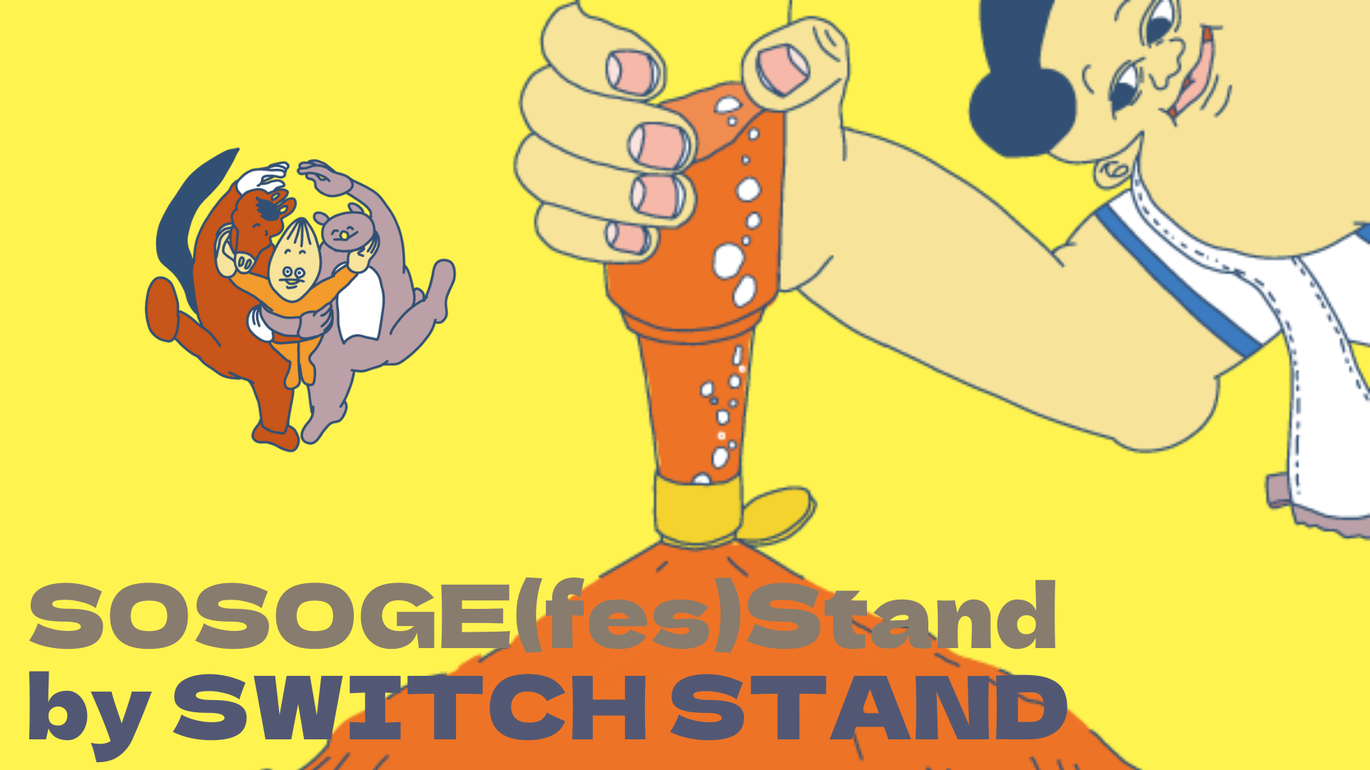 Ŝܖt@֑Aܖ̍ՓTSOSOGE FES2eIܖ̍ƖŖt[hCxguSOSOGE(fes)Stand by SWITCH STANDvJÁB