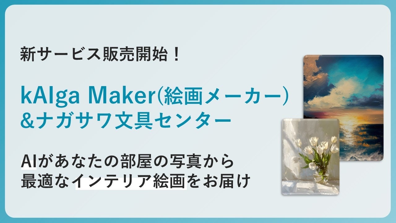 ukAIga Maker / G惁[J[vAiKTZ^[ƐVT[rXJn