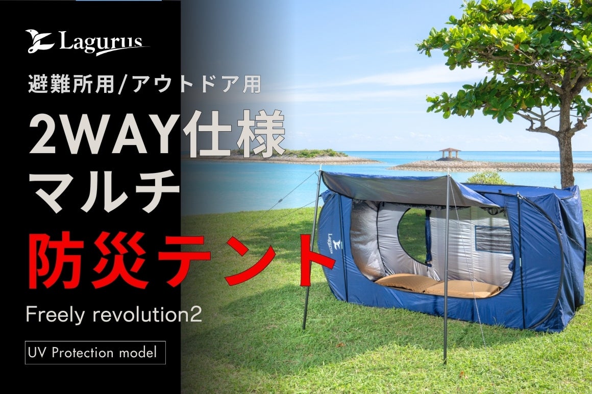 hЃegwFreely Revolution 2xb蕦IsJqAтDA哇߂AJOYAl䝃WX~̍؏o҂TVԑginsX^TVjŖ͂OUI