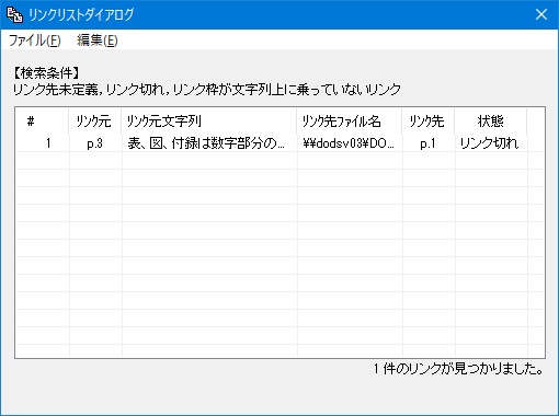 f[^fUCAdq}jA쐬PDFNc[SpeedLinker Vo[W1.0.7JI