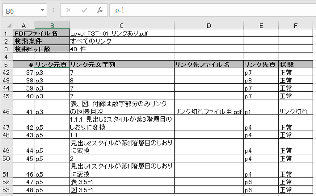 f[^fUCAdq}jA쐬PDFNc[SpeedLinker Vo[W1.0.7JI