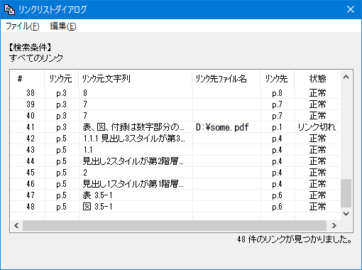 f[^fUCAdq}jA쐬PDFNc[SpeedLinker Vo[W1.0.7JI