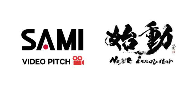 uSAMI VIDEO PITCHvAO[oCmx[^[琬vOun Next Innovator 2022iÁFoώYƏȁEJETROAǁFWiLjvŐ̗pI