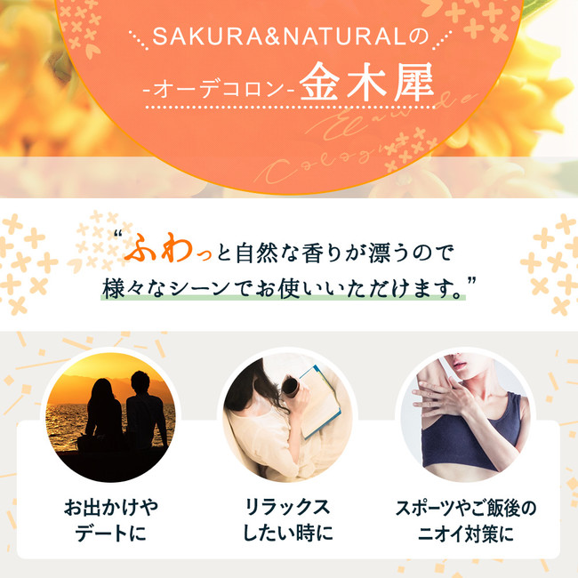 SAKURA&NATURAL؍҃R30mLVI