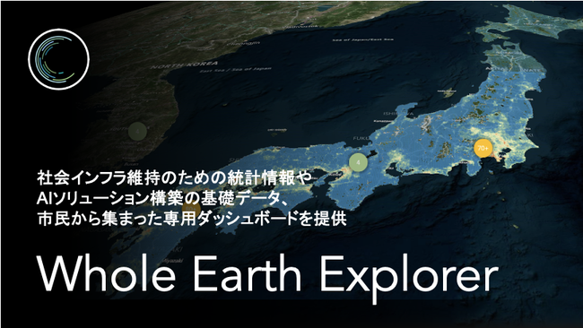 Whole Earth FoundationEYfɌ̓_bV{[hAvuWhole Earth Explorerv[X
