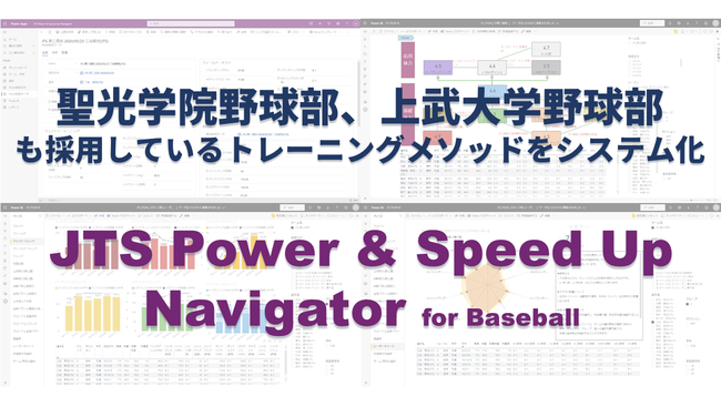 w@싅A㕐w싅̗pĂg[jO\bhVXeuJTS Power & Speed Up Navigator for Baseballv