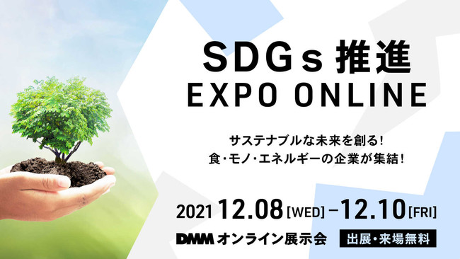 |Xg~[ЁAuSDGs i EXPO ONLINEvɏoW