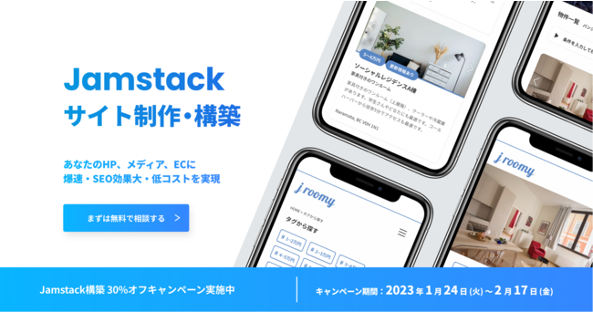 uASEOʑARXgvWebTCgIJamstackpWebTCgT[rX30%ItLy[Jn