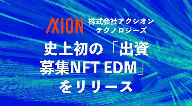 ANVIAj㏉́uoW NFT EDM\Ov[X