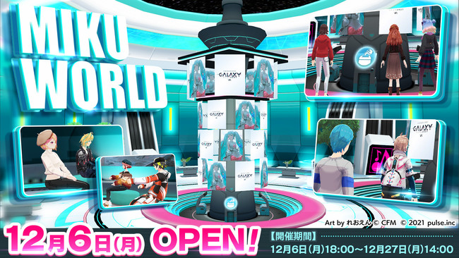 w~Nx3DCGEVRCuu~N GALAXY LIVE 2021vwINSPIX WORLDxɁuMIKU WORLDvI[vI