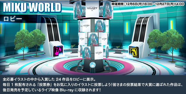 w~Nx3DCGEVRCuu~N GALAXY LIVE 2021vwINSPIX WORLDxɁuMIKU WORLDvI[vI