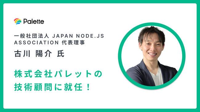 Japan Node.js Association \ Ðzpbg̋ZpږɏAC