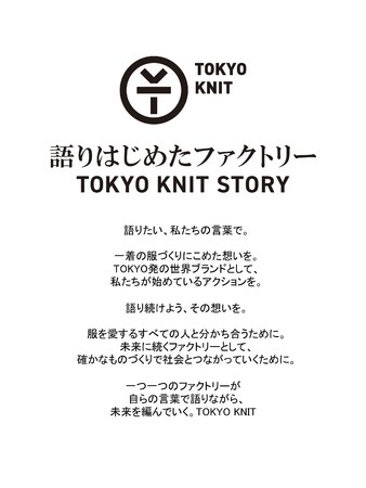 g͂߂t@Ng[ TOKYO KNIT STORYhjbgt@bVHƑgWaJqJGɂĊJ