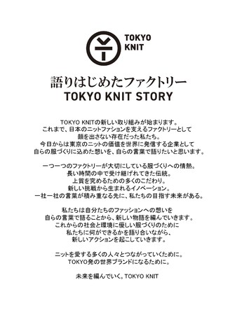 g͂߂t@Ng[ TOKYO KNIT STORYhjbgt@bVHƑgWaJqJGɂĊJ