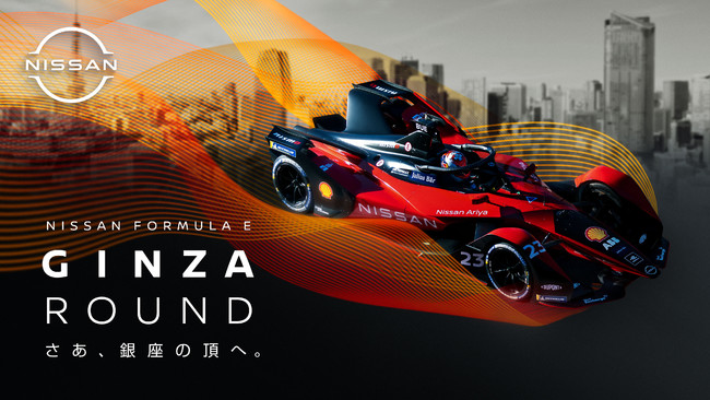 FORMULA EV~[^[ŋNo.1ڎwhNISSAN FORMULA E GINZA ROUNDh