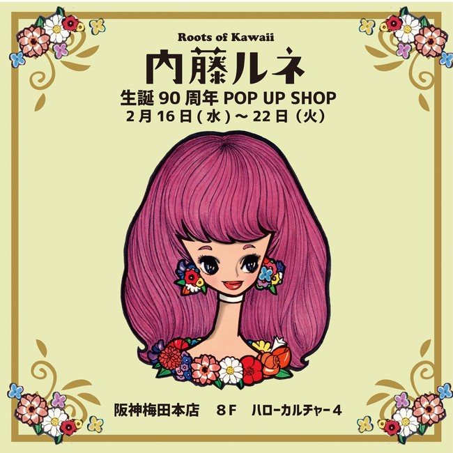 y_~c{XzRoots of Kawaii wlx a90N POP UP SHOP