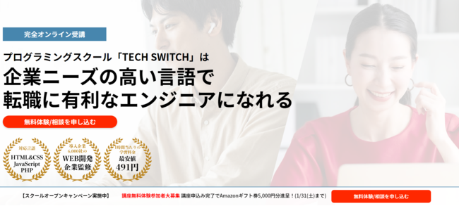 yI[vLOǏLy[zSIC^vO~OXN[@TECH SWITCH(ebN XCb`)